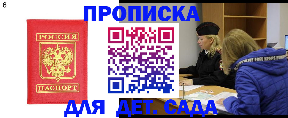 временная регистрация законно в Печоре