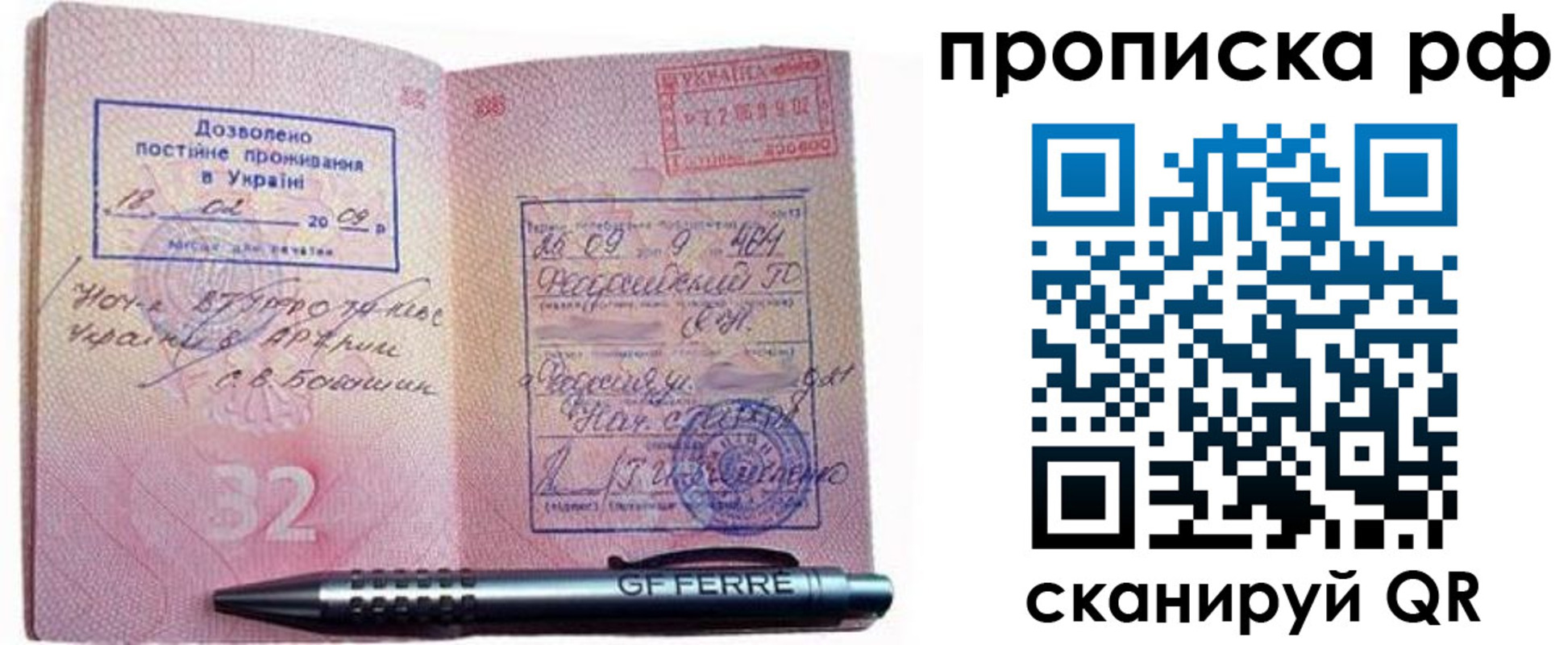 прописка для кредита в Печоре