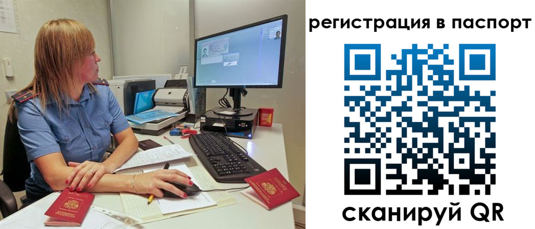 временная регистрация законно в Печоре