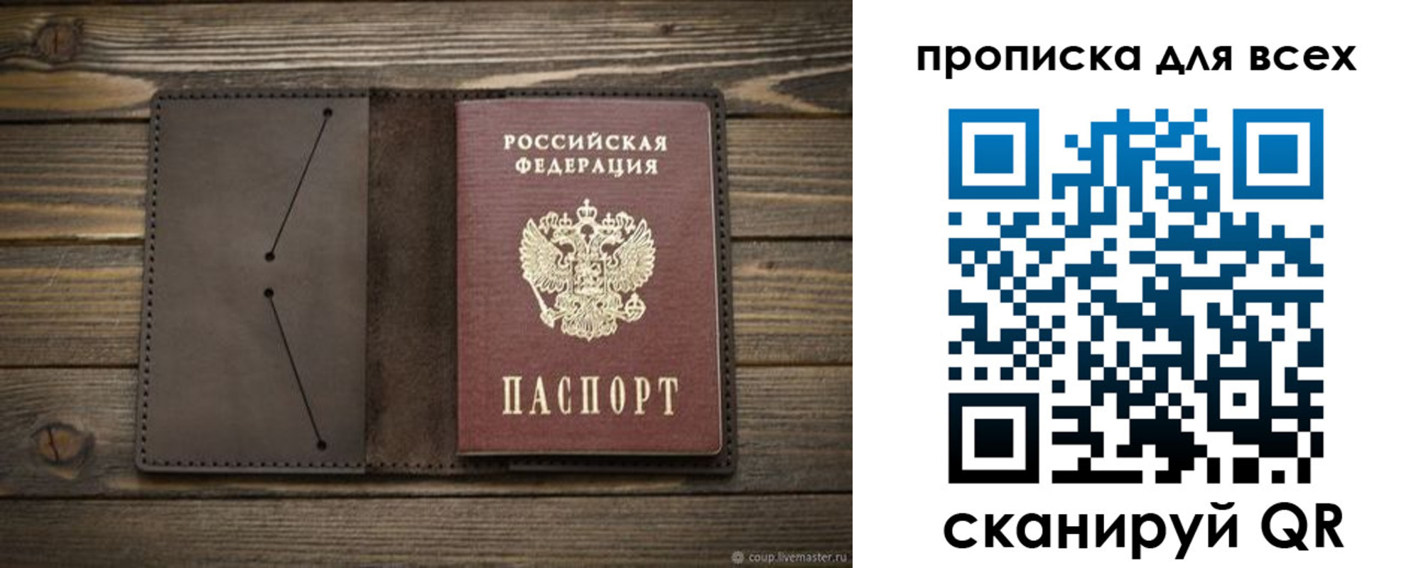 прописка иностранных граждан в Печоре