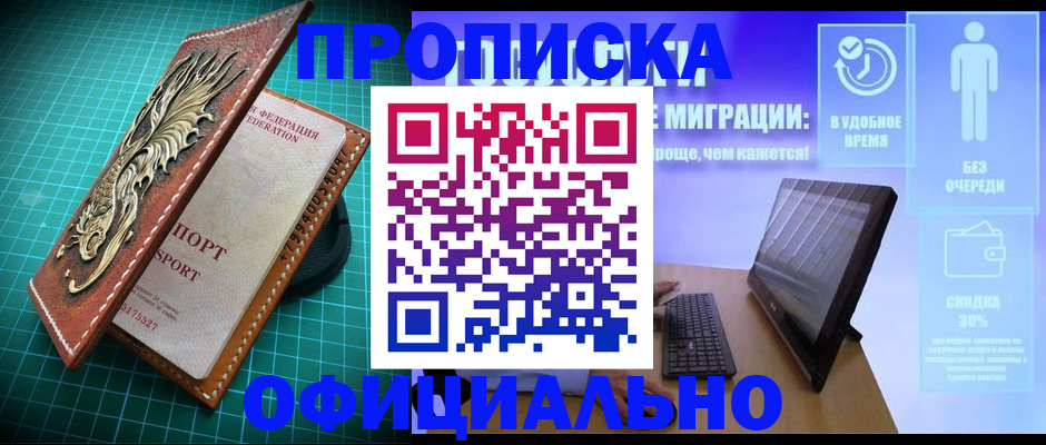 временная регистрация законно в Печоре