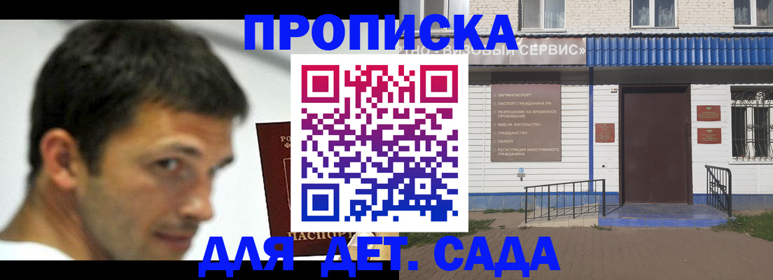 временная регистрация собственник в Печоре