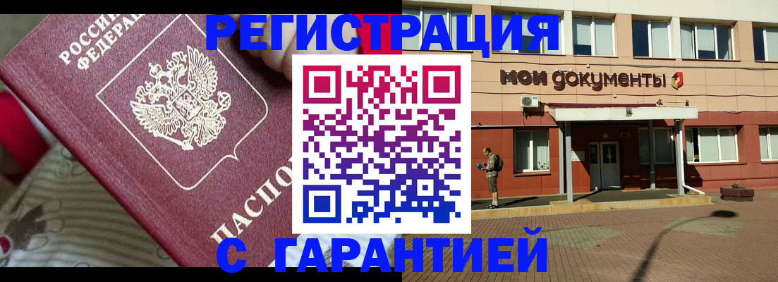 прописка для школы в Печоре