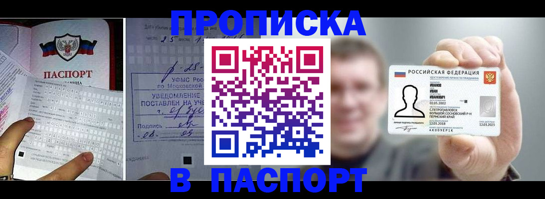 пропишу в квартире в Печоре