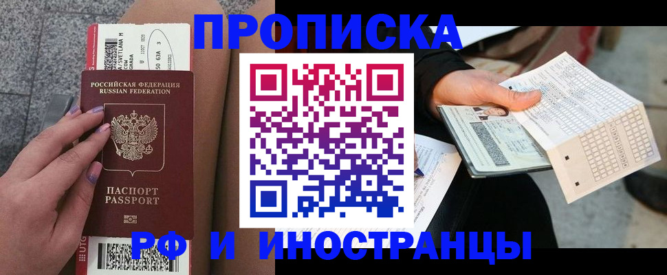 временная регистрация в квартире в Печоре