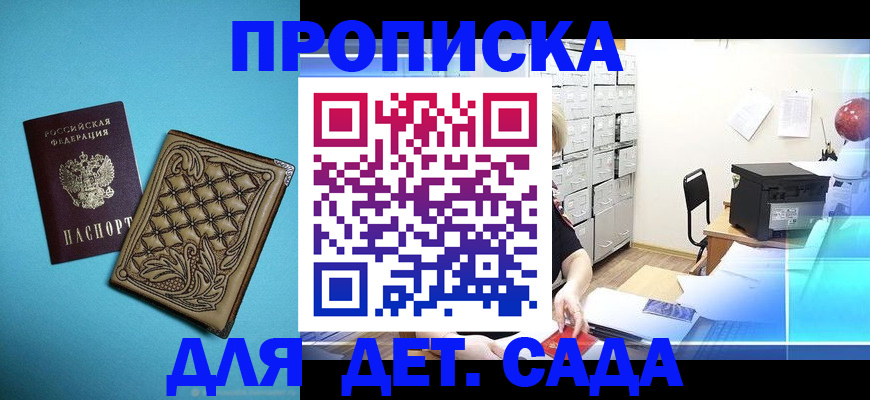 временная регистрация для всех в Печоре