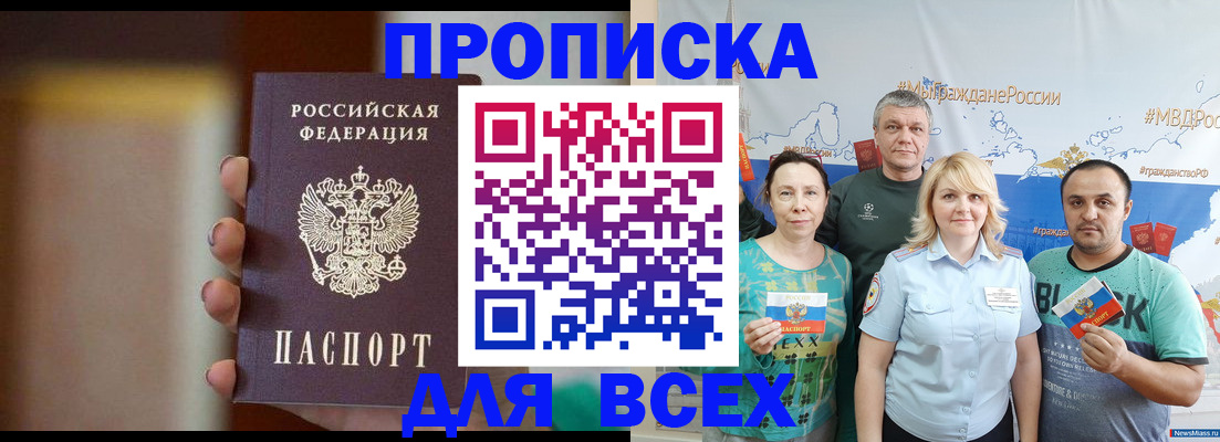 прописка иностранных граждан в Печоре